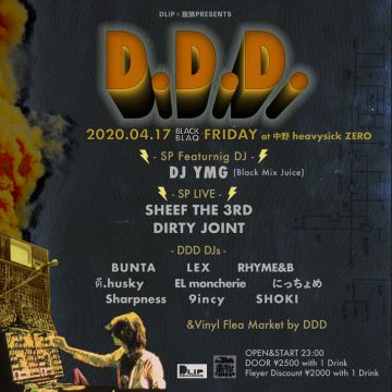 DLiP×股旅Presents D.D.D. ※イベント中止