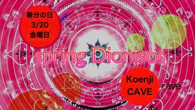 koenjicave presents ＊ spring Dionisos ＊