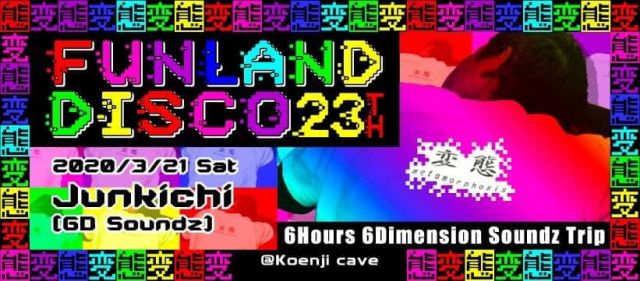 Funland Disco 23th ~Junkichi 6Hours 6Dimension Soundz Trip~