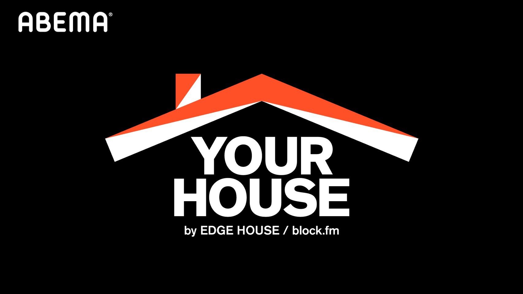 [Live Streaming] YOUR HOUSE by EDGE HOUSE/block.fm