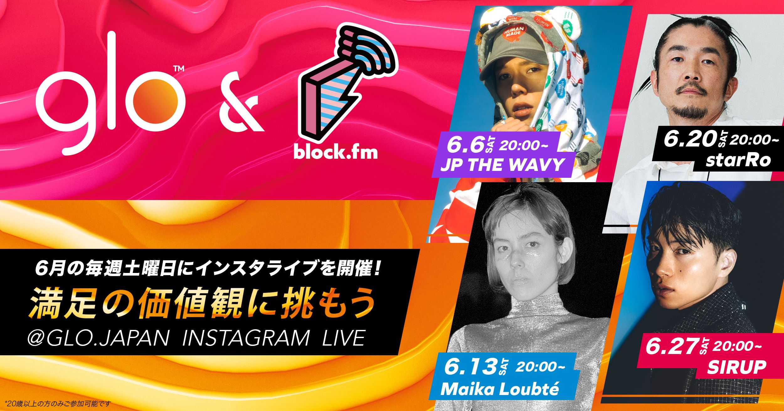 [Live Streaming] glo™ × block.fm LIVE "Defy The Rules of Satisfaction"