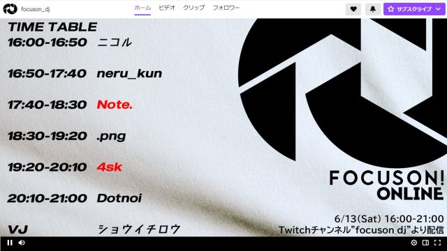 [Live Streaming] Focus On! ONLINE #フォーカスオン