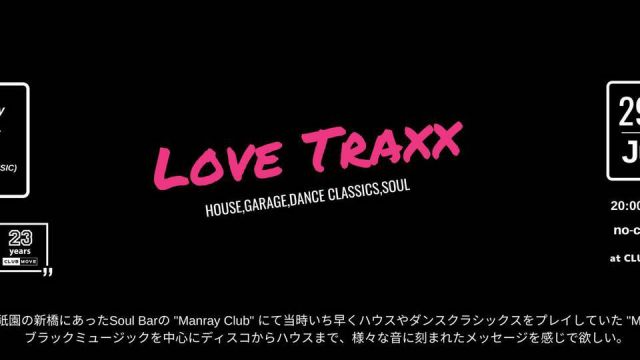 LOVE TRAXX