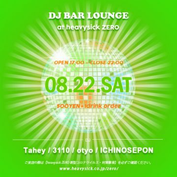 DJ BAR LOUNGE (17:00～22:00)