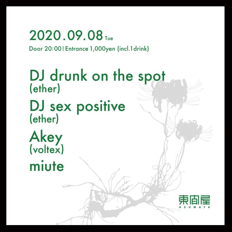 Azumaya -Tuesday-