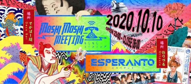 Moshi Moshi Meeting & Esperanto