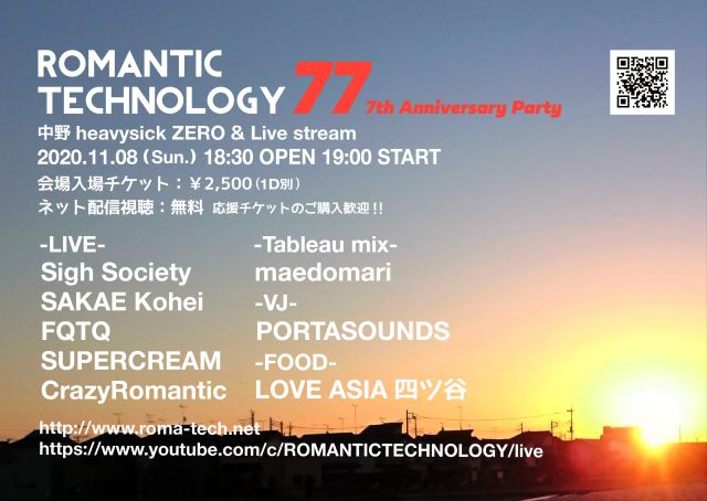 ROMANTIC TECHNOLOGY 77｜7th Anniversary Party [配信あり]
