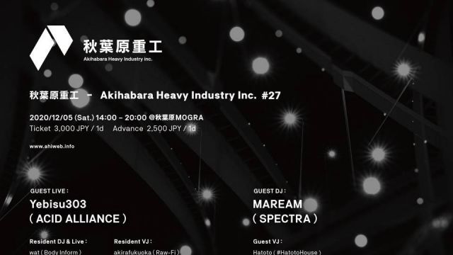 秋葉原重工 - Akihabara Heavy Industry Inc. #27