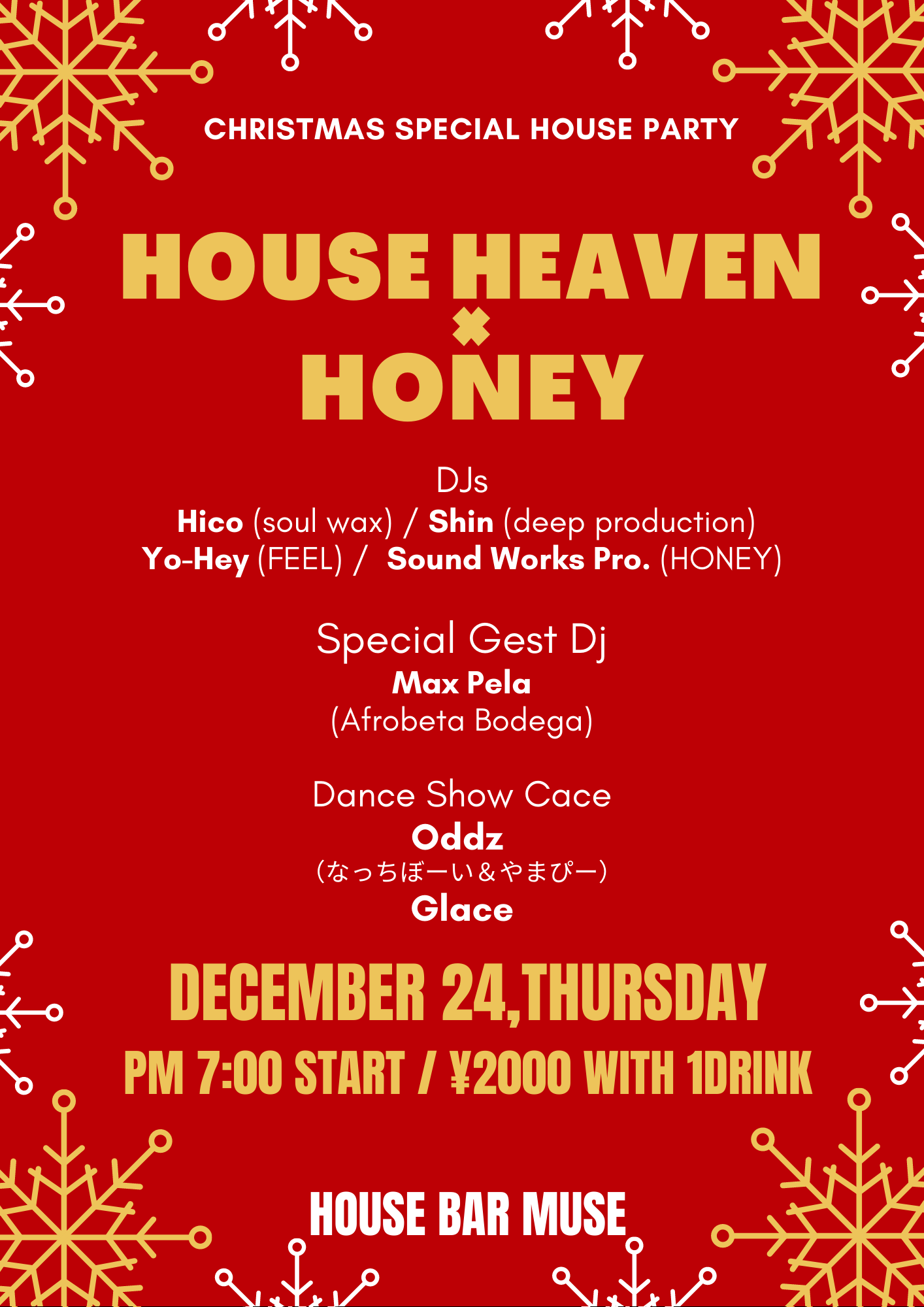 HOUSE HEAVEN x HONEY 〜Collaboration X'mas party〜