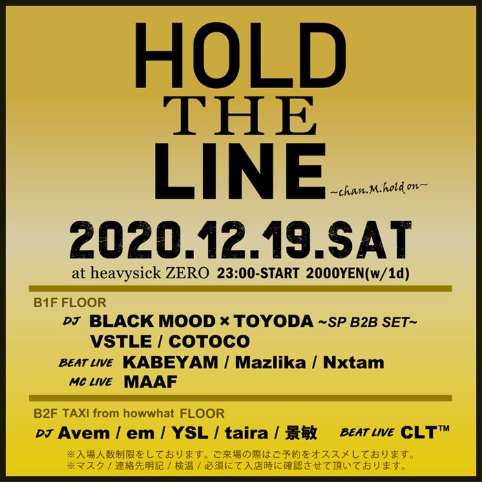 HOLD THE LINE