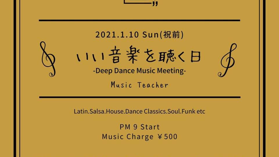 いい音楽を聴く日 -Deep Dance Music Meeting-