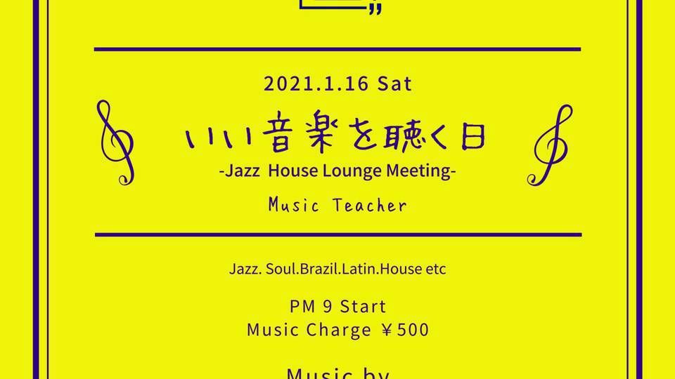 いい音楽を聴く日 -Jazz  House Lounge Meeting-