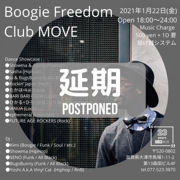 開催延期　Boogie Freedom
