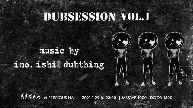 DUBSESSION Vol.1