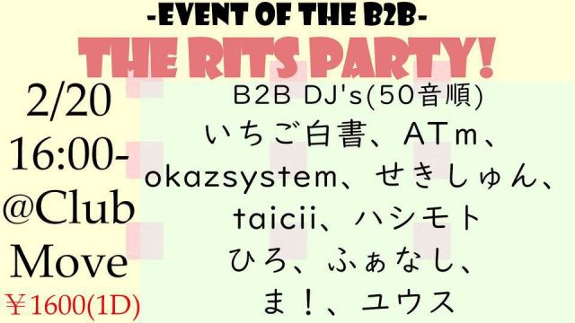 THE RITS PARTY！ -EVENT OF THE B2B-