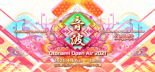 音波  -Otonami OpenAir 2021-