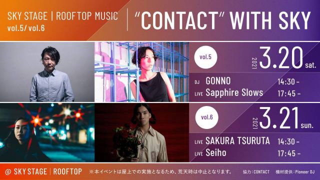 SKY STAGE - ROOFTOP MUSIC vol.05 “CONTACT” WITH SKY