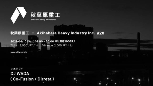 秋葉原重工 - Akihabara Heavy Industry Inc. #28