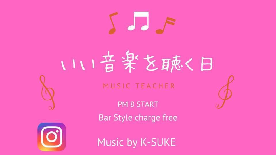 Live Streaming : いい音楽を聴く日 -Lounge Style- 