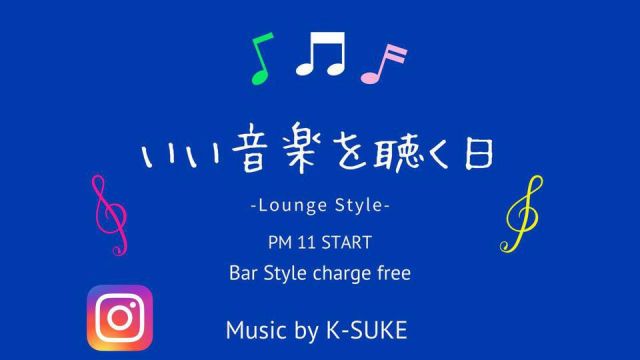 Live Streaming : いい音楽を聴く日 -Lounge Style-