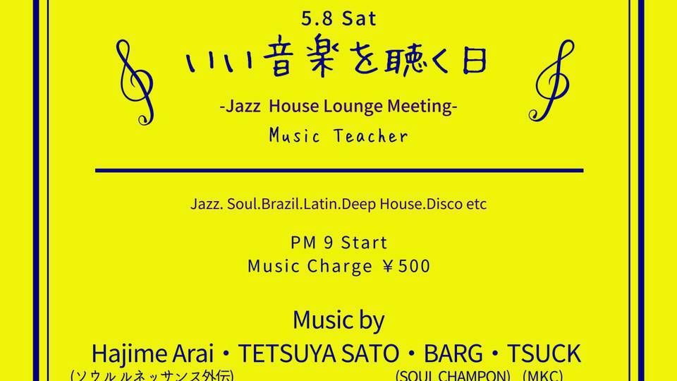 いい音楽を聴く日 -Jazz House Lounge Meeting-