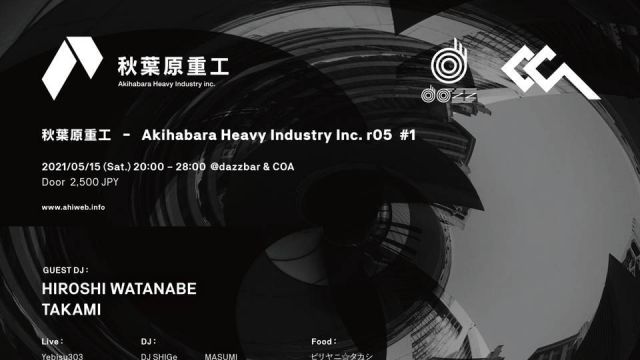 秋葉原重工 - Akihabara Heavy Industry Inc. r05 #1