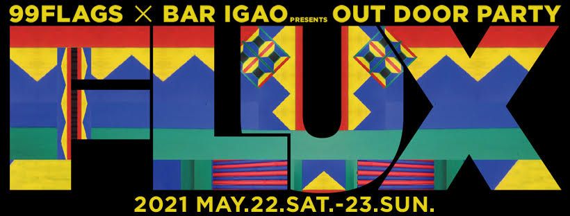99FLAGS ＆ BAR IGAO PRESENTS “FLUX” OUT DOOR PARTY (100 People Limited)