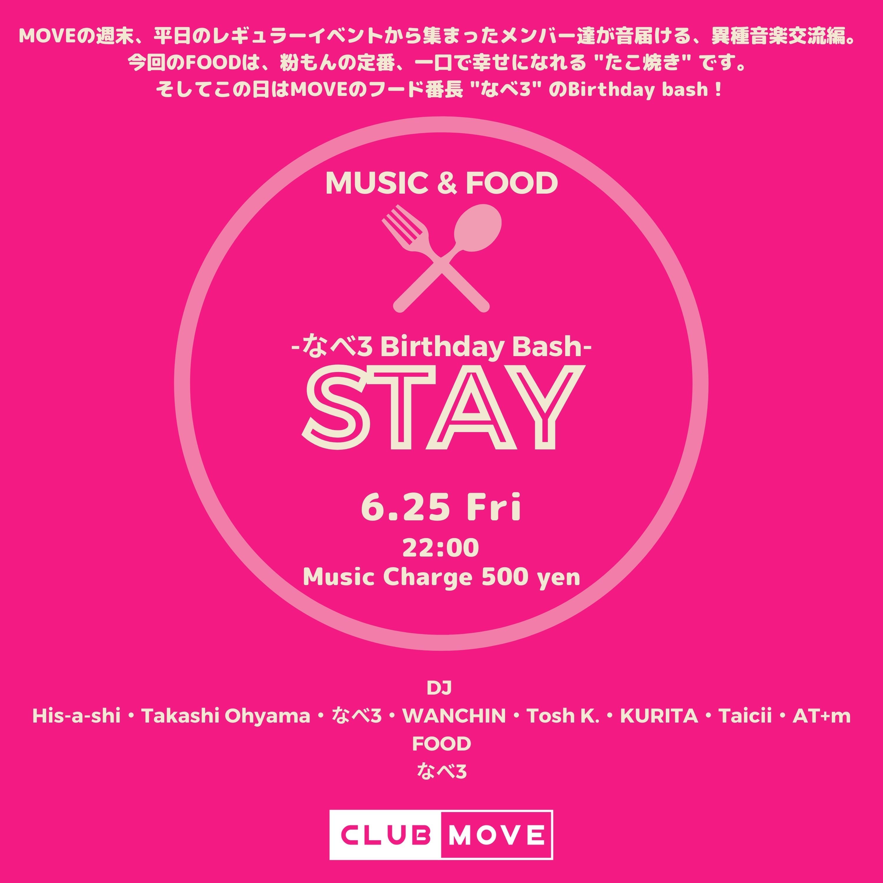 -MUSIC & FOOD- STAY -なべ3 Birthday bash-