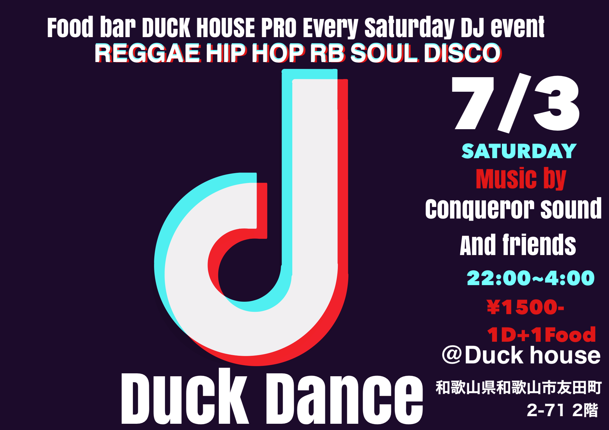 DUCK DANCE