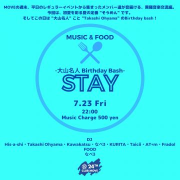 -MUSIC & FOOD- STAY -大山名人 Birthday bash-