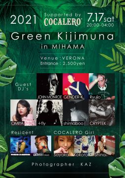 Green Kijimuna in VERONA (Chatan,Mihama) 