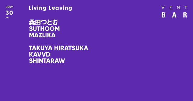 桑田つとむ / Living Leaving