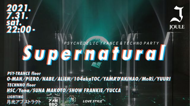 psychedelictrance&amp;techno party 『SUPERNATURAL』