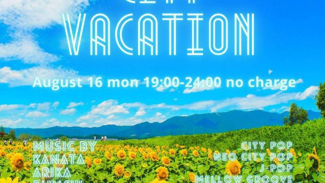 【中止】City Vacation