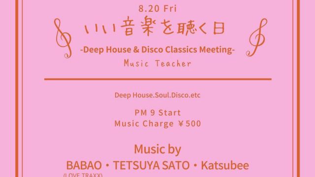 【中止】いい音楽を聴く日 -Deep House & Disco Classics Meeting-