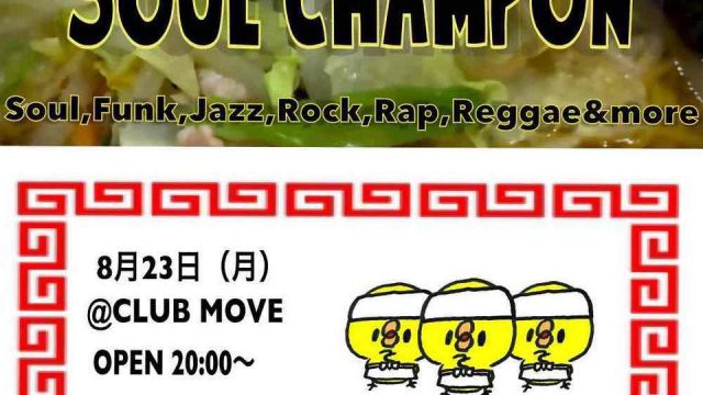 【中止】SOUL CHAMPON