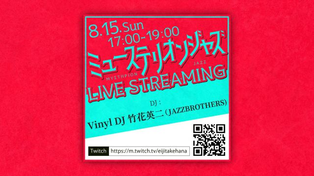 8.15.Sun.ミューステリオンジャズ