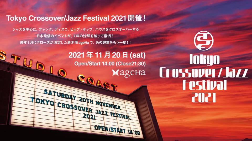 Tokyo Crossover/Jazz Festival 2021