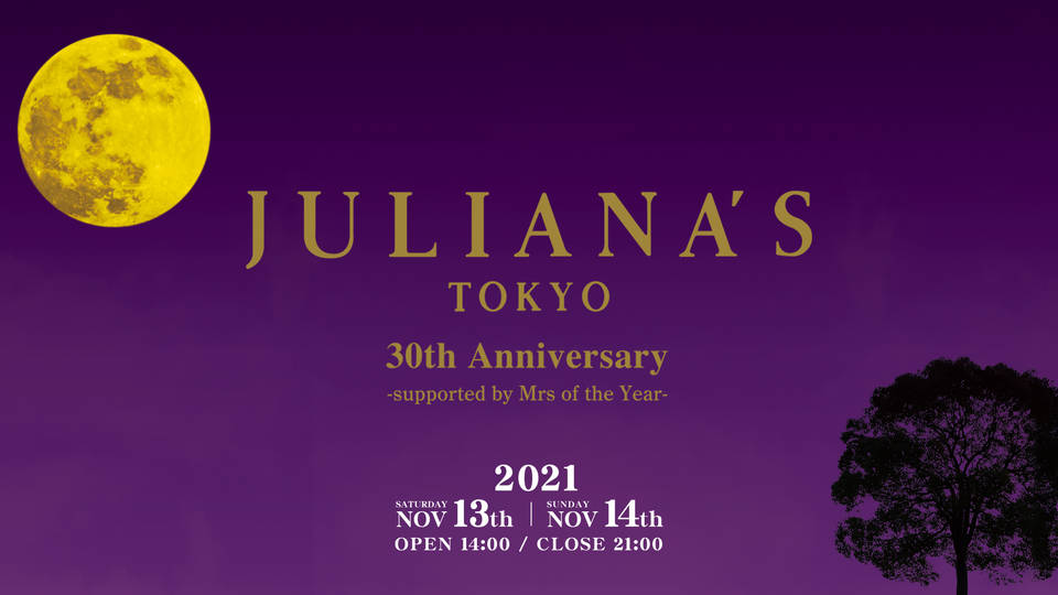 ジュリアナ東京30周年イベント