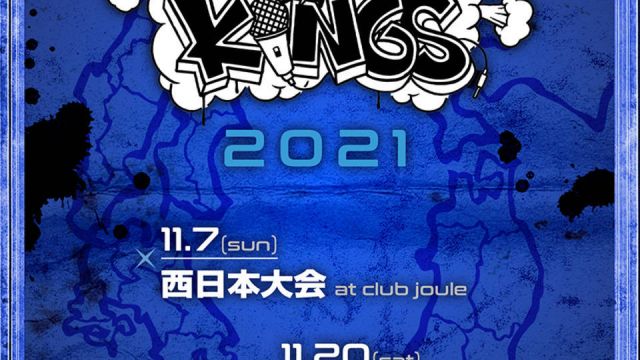 KING OF KINGS 2021 西日本大会 