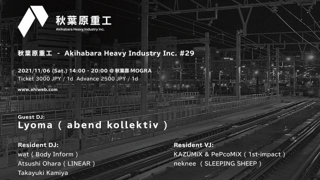 秋葉原重工 - Akihabara Heavy Industry Inc. #29
