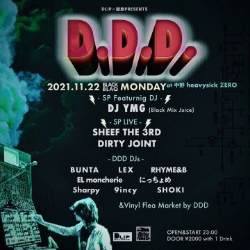 D.L.i.P.&股旅 Presents D.D.D.