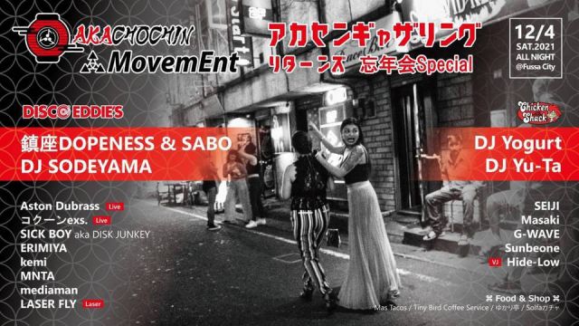 Akachochin × MovemEnt - アカセンギャザリング リターンズ - 
