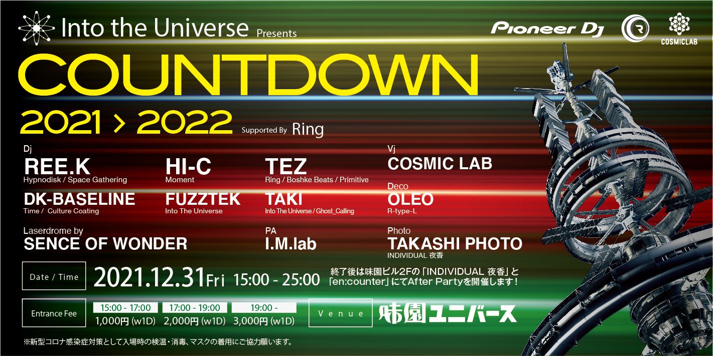 Into the Universe presents COUNTDOWN 2022