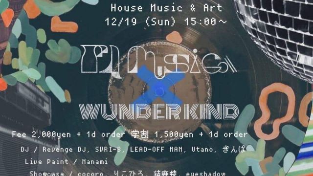House Music & Art El Musica × WUNDER KIND