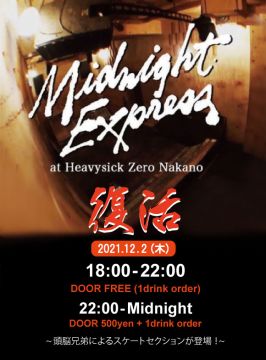Midnight Express｜魁!!中野スケボー塾