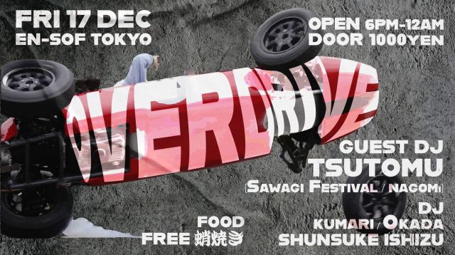 OVERDRIVE - Year-end Special -