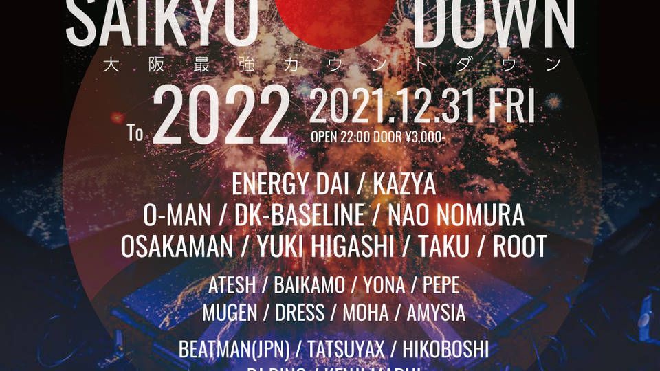 大阪最強 COUNTDOWN 2021 - 2022