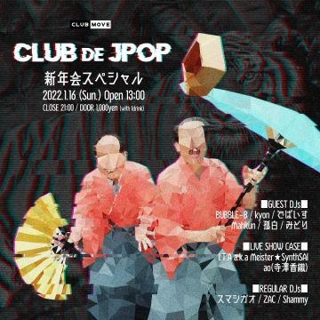 CLUB de J-POP / 新年会スペシャル