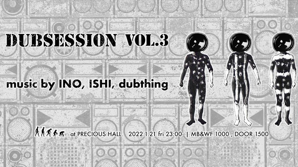 DUBSESSION Vol.3